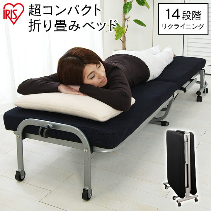 楽天市場 折りたたみベッド シングル ミニ Otb Mn ベッド アイリスオーヤマ 送料無料 寝室 寝具 コンパクト 折りたたみ 一人暮らし 折畳み 折り畳み 収納 介護 来客用 折り畳みベッド キャスター付き 単身赴任 簡易ベッド 一人 快適住まいライフ