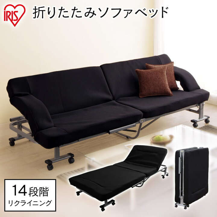 楽天市場】折りたたみ ソファベッド OTB-SFN アイリスオーヤマ送料無料 