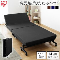 楽天市場】折りたたみベッド 10cmの通販