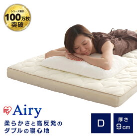 楽天市場 マットレス 寝具 インテリア 寝具 収納 の通販