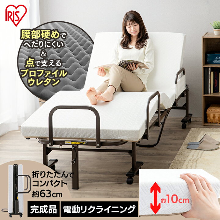 楽天市場】ベッド 折りたたみ 折りたたみ電動リクライニングベッド 
