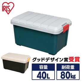 【P5倍！23日21時～27日10時迄！】コンテナ ボックス 収納 40l 屋外 蓋付き 耐荷重80kg アイリスオーヤマ収納ボックス コンテナボックス アウトドア 工具 車 道具 フタ付き ケース レジャー 頑丈 バックル 工具箱 キャンプ ベランダ 庭 車載 RVBOX 600