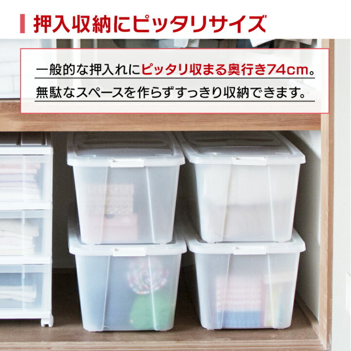 楽天市場】収納ケース 幅40×奥行74×高さ31cm AA-740 完成品 フタ付き プラスチック 衣装ケース 4個セット コロ付き プラスチック クローゼット 押入れ収納 衣類収納 おもちゃ コロ付き キャスター 収納ケース 奥行74cm 衣替え : 快適住まいライフ 楽天市場】収納ケース 幅40×奥行74×高さ31cm AA-740 完成品 フタ付き プラスチック 衣装ケース 4個セット コロ付き プラスチック クローゼット 押入れ収納 衣類収納 おもちゃ コロ付き キャスター 収納ケース 奥行74cm 衣替え : 快適住まいライフ