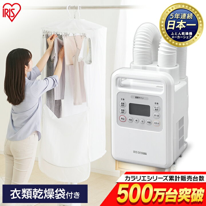 楽天市場】≪ほぼ全品P5倍☆11/5まで≫ふとん乾燥機ハイパワーツイン 