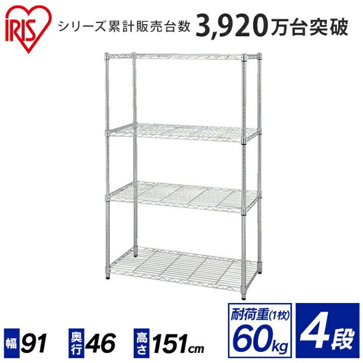 楽天市場 サビに強い スチールラック 幅90 4段 奥行45 高さ151 Se 915e メタルラック ポール径25mm ハンガーラック メタルシェルフ ラック 棚 収納 収納棚 オフィス おしゃれ テレビ 本棚 リビング キッチン アイリスオーヤマ 快適住まいライフ