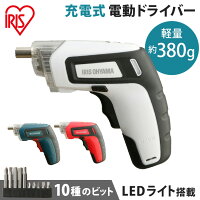 電動ドライバー 軽量 コンパクト ビット セット 家庭用 3.6V 小型
送料無料ドリル ドライバー diy 充電式 電動ドリル 工具セット 締め付け 家具 組み立て 電動 工具 日曜大工 ドライバ ドリルドライバー ライト ネジ締め コードレス 女性 在庫処分 RD110 【D】