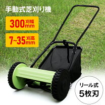 楽天市場】HONKO 手動式芝刈り機(刃調整不要) VR-300 Revoの通販