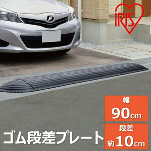 段差プレートの通販 価格比較 価格 Com