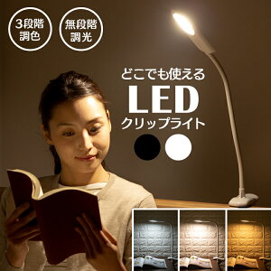 LED�N���b�v���C�g PCL-R401LED�N���b�v���C�g �N���b�v���C�g LED���C�g LED�Ɩ� �^�b�`�Z���T�[ �N���b�v�^�C�v �N���b�v�� ���F ���� LED ��� �Ǐ� �ȃG�l ������ PCL-R401 �z���C�g �u���b�N