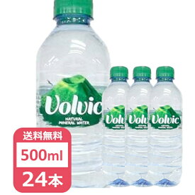 ボルヴィック ボルビック 500ml 24本 ミネラルウォーター 天然水 水 ペットボトル Volvic 送料無料 お水 飲料水 飲料 ミネラル水 並行輸入 水 ドリンク 海外名水 軟水【D】【代引き不可】 新生活