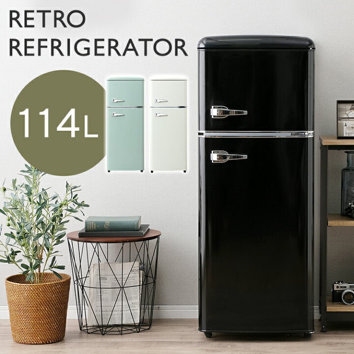 楽天市場】レトロ冷凍冷蔵庫 114L PRR-122D 送料無料 レトロ冷凍冷蔵庫 114L 冷蔵庫 冷凍庫 おしゃれ かわいい レトロ キッチン家電 生活家電 一人暮らし 1人暮らし ひとり暮らし パステルカラー ブラック オフホワイト ライトグリーン【D】 : 快適住まいライフ 楽天市場】レトロ冷凍冷蔵庫 114L PRR-122D 送料無料 レトロ冷凍冷蔵庫 114L 冷蔵庫 冷凍庫 おしゃれ かわいい レトロ キッチン家電 生活家電 一人暮らし 1人暮らし ひとり暮らし パステルカラー ブラック オフホワイト ライトグリーン【D】 : 快適住まいライフ