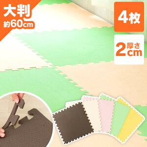 PE�W���C���g�}�b�g(60×60×2) 4���Z�b�g PEJTM-602PE�W���C���g�}�b�g(60×60×2) 4���Z�b�g ���g�[�Ή� �W���C���g�}�b�g �唻 �唻�T�C�Y �h���΍� ��N�� �h���� �T�C�h�p�[�c�t�� ����2cm 60×60cm