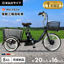 5/4 値下げ⭐️訳あり⭐️Panasonic 18/16インチ 電動アシスト3輪 