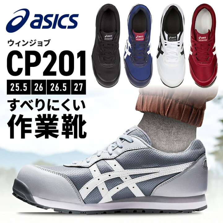 アシックス 安全靴 インディゴブルー 27.5楽天市場】安全靴 アシックス 
