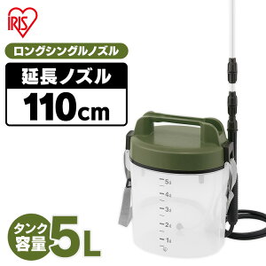 噴霧器 園芸機械 電池式 電池式噴霧器 IR-N5 グリーンカーキ 噴霧器 電動 手動 蓄圧式 電池式 園芸機械 ポータブル コードレス 肩掛け式 ショルダーベルト付き 園芸 庭 散布 雑草対策 害虫対策