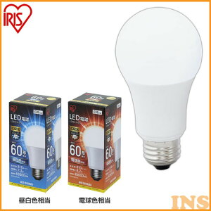 LED電球E2660W電球色昼白色昼光色アイリスオーヤマ広配光LDA7N-G-6T4LDA8L-G-6T4LDA7D-G-6T4おしゃれ電球2660WLED照明省エネ節電ペンダントライト