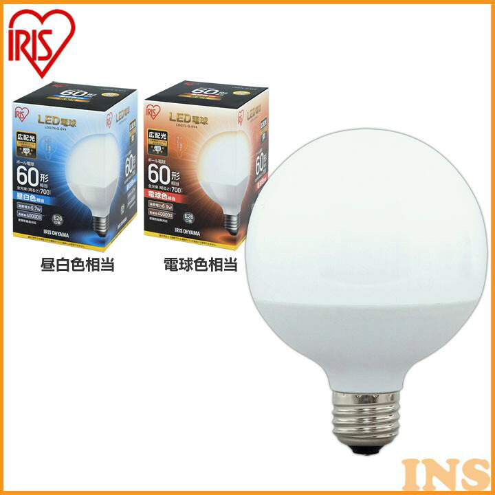 楽天市場 Led電球 E26 60w ボール球 電球色 昼白色 アイリスオーヤマ 広配光 Ldg7n G 6v4 Ldg7l G 6v4 密閉形器具対応 電球のみ ボール 電球 26口金 60w形相当 Led 照明 長寿命 省エネ 節電 広配光タイプ ペンダントライト デザイン照明 玄関 廊下 寝室 和室 快適
