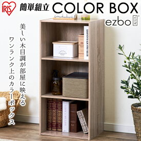 楽天市場 本棚 一人暮らしの通販