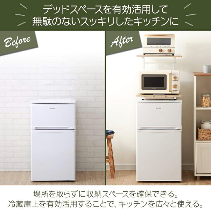 楽天市場】冷蔵庫上ラック ホワイト／ナチュラル RUR-480 冷蔵庫上 