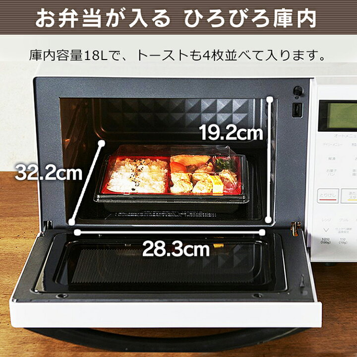 楽天市場】オーブンレンジ 18L MO-F1810-W フラット ヘルツフリー 18L 