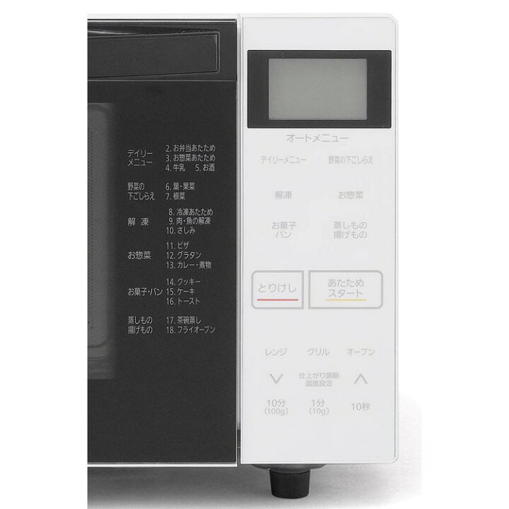 楽天市場】オーブンレンジ 18L MO-F1810-W フラット ヘルツフリー 18L 