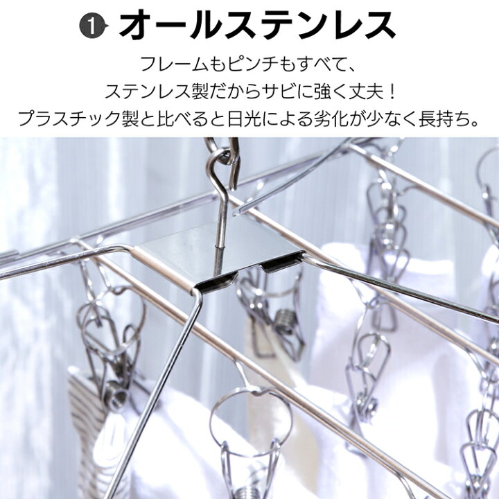 楽天市場】ステンレスピンチハンガー PIH-32SH ステンレスピンチハンガー 物干し ランドリー 洗濯 部屋干し 洗濯用品 ピンチハンガー 洗濯ばさみ 室内干し 折りたたみ ステンレス 洗濯バサミ 洗濯物 アイリスオーヤマ : 快適住まいライフ 楽天市場】ステンレスピンチハンガー PIH-32SH ステンレスピンチハンガー 物干し ランドリー 洗濯 部屋干し 洗濯用品 ピンチハンガー 洗濯ばさみ 室内干し 折りたたみ ステンレス 洗濯バサミ 洗濯物 アイリスオーヤマ : 快適住まいライフ
