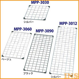 メッシュパネル 棚 ラック メッシュ MPP-3060[2606SX]