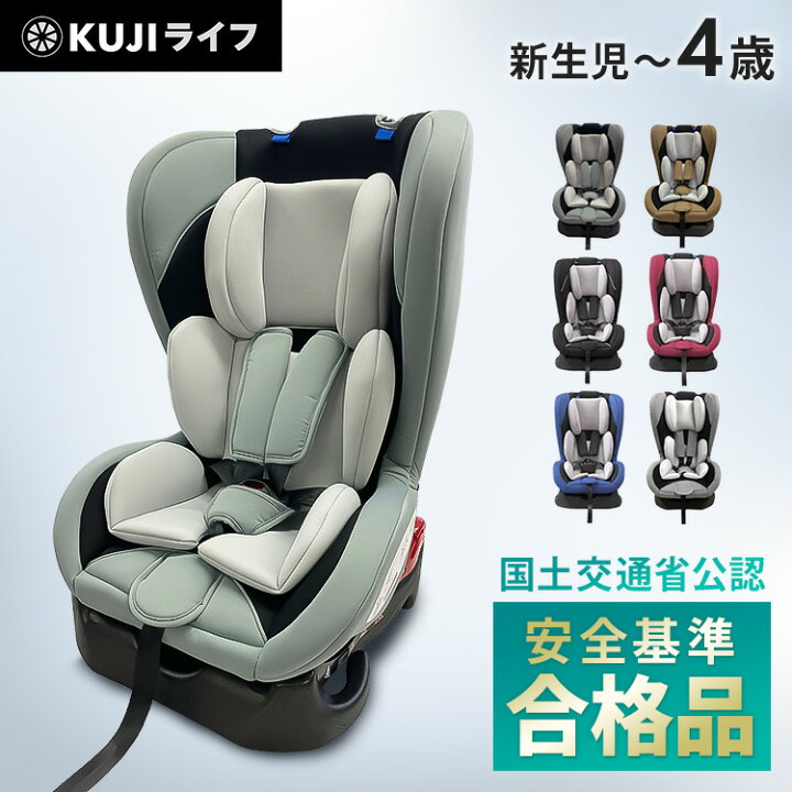 楽天市場】チャイルドシート 新生児 ジュニアシート 0歳から使える 