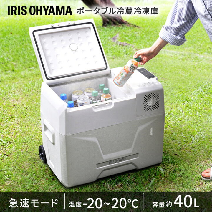 楽天市場】冷蔵庫 車載 小型 ポータブル冷蔵庫 クーラーボックス 40l 