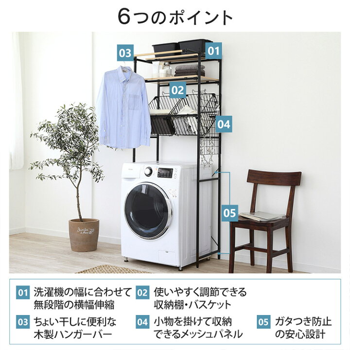 楽天市場】ランドリーラック 伸縮ラック バスケット付 アイリス 
