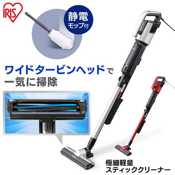 楽天市場】掃除機 コード式 クリーナー 極細軽量 アイリスオーヤマ 紙 