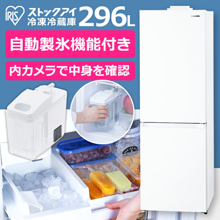 楽天市場】冷蔵庫 2ドア 一人暮らし 296l 庫内 カメラ搭載 設置 