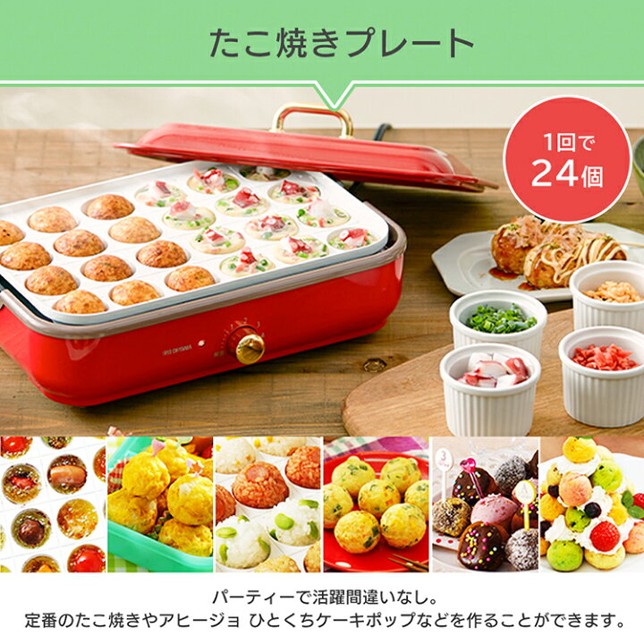 楽天市場】【あす楽】着脱式ホットプレート 温度調節機能付き PHP-1002TCホットプレート たこ焼き器 タコ焼き器 たこ焼きプレート タコ焼きプレート おしゃれ かわいい 焼き肉 おでん アイリスオーヤマ レッド バニラクリーム スモーキーグリーン ペールブルー【D ... 楽天市場】【あす楽】着脱式ホットプレート 温度調節機能付き PHP-1002TCホットプレート たこ焼き器 タコ焼き器 たこ焼きプレート タコ焼きプレート おしゃれ かわいい 焼き肉 おでん アイリスオーヤマ レッド バニラクリーム スモーキーグリーン ペールブルー【D ...