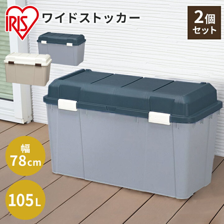 楽天市場】【2個セット】 収納ボックス 収納ケース 屋外収納 屋外ストッカー おしゃれ コンテナボックス コンテナ 105L WY-780灯油タンク 宅配ボックス ポリタンク収納 頑丈 大容量 屋外ゴミ箱 灯油タンク 物置 収納 灯油 プラスチック ふた付き ガーデニング アウトドア ... 楽天市場】【2個セット】 収納ボックス 収納ケース 屋外収納 屋外ストッカー おしゃれ コンテナボックス コンテナ 105L WY-780灯油タンク 宅配ボックス ポリタンク収納 頑丈 大容量 屋外ゴミ箱 灯油タンク 物置 収納 灯油 プラスチック ふた付き ガーデニング アウトドア ...
