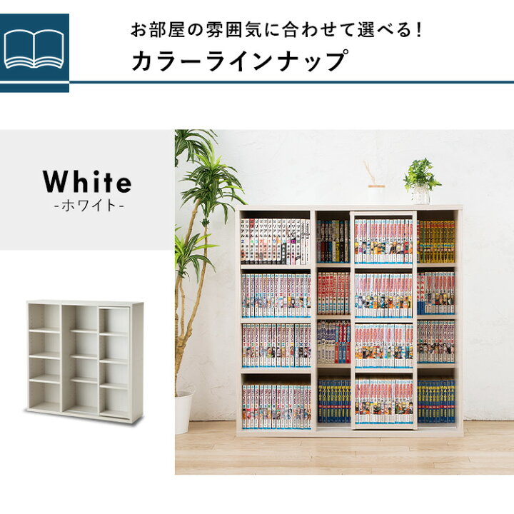 楽天市場 目玉価格 6 480円 本棚 スリム おしゃれ 大容量 コミックラック スライド シングル 4段 幅90 Css 9090 おしゃれ 大容量 おしゃれ 薄型 大容量 白 漫画 収納 薄型 木目 可動棚 北欧 本収納 ウォルナット アイリスオーヤマ おしゃれ D Pc0914 快適 楽天市場 目玉価格 6 480円 本棚 スリム おしゃれ 大容量 コミックラック スライド シングル 4段 幅90 Css 9090 おしゃれ 大容量 おしゃれ 薄型 大容量 白 漫画 収納 薄型 木目 可動棚 北欧 本収納 ウォルナット アイリスオーヤマ おしゃれ D Pc0914 快適