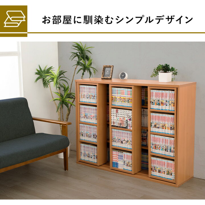 楽天市場】≪ほぼ全品P5倍☆11/5まで≫本棚 大容量 スライド 収納 