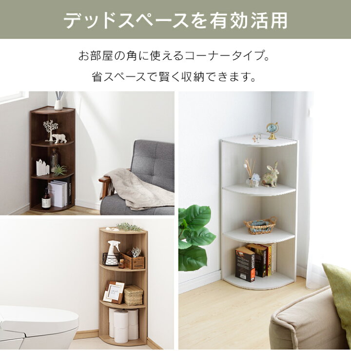 楽天市場 カラーボックス 3段 収納 ボックス コーナータイプ 収納 リビング Cx 3c収納ケース Cbボックス アイリスオーヤマ 北欧 おしゃれ 小物収納 本棚 収納棚 棚 インテリア コンパクト 収納 省スペース 可動棚 隙間収納 アイリスオーヤマ 快適住まいライフ 楽天市場 カラーボックス 3段 収納 ボックス コーナータイプ 収納 リビング Cx 3c収納ケース Cbボックス アイリスオーヤマ 北欧 おしゃれ 小物収納 本棚 収納棚 棚 インテリア コンパクト 収納 省スペース 可動棚 隙間収納 アイリスオーヤマ 快適住まいライフ