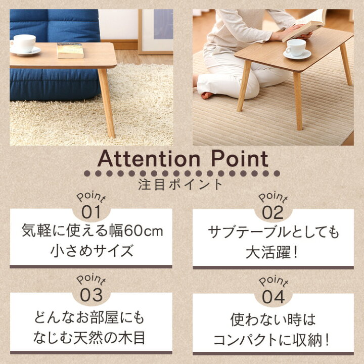 楽天市場】《衝撃価格》テーブル センターテーブル CTL-0604 テーブル サイドテーブル 木目調 収納 ウォールナット ナチュラル 1人暮らし 子供部屋 インテリア 家具 ウォルナット ナチュラル 【D】 : 快適住まいライフ 楽天市場】《衝撃価格》テーブル センターテーブル CTL-0604 テーブル サイドテーブル 木目調 収納 ウォールナット ナチュラル 1人暮らし 子供部屋 インテリア 家具 ウォルナット ナチュラル 【D】 : 快適住まいライフ