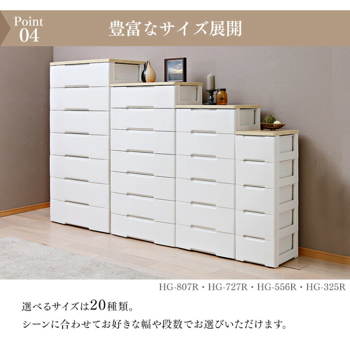 楽天市場】チェスト 完成品 5段 プラスチック アイリスオーヤマ 幅56 