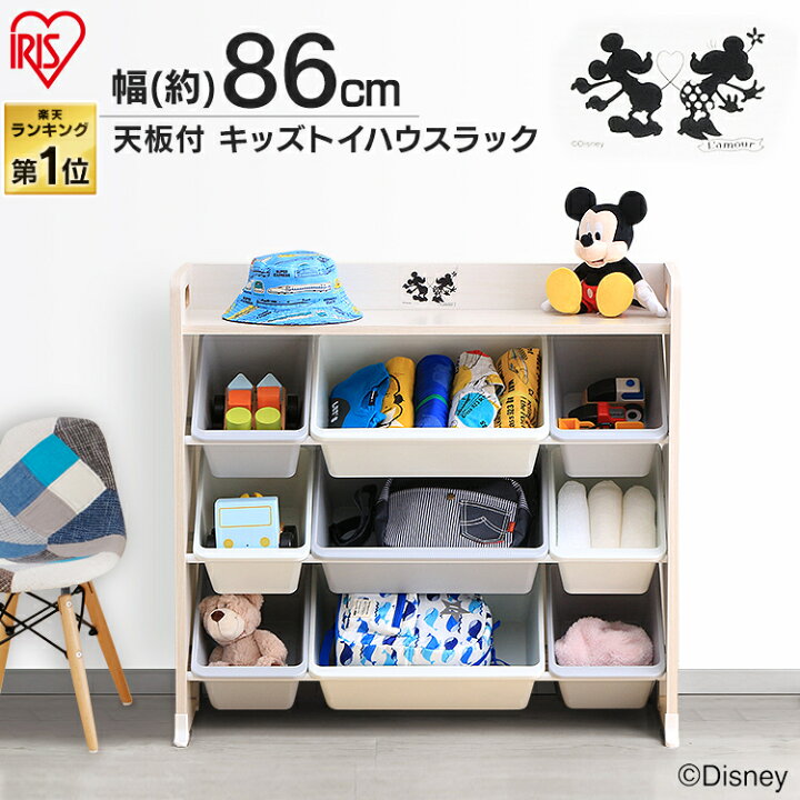 楽天市場 おもちゃ箱 ディズニー おもちゃ 収納ボックス 収納 おしゃれ 大容量 スリム ミッキー ミニー Tkthr 39 アイリスオーヤマ 玩具箱 天板付 男の子 女の子 キッズラック ラック プラスチック 収納 整理 Pc1105 快適住まいライフ