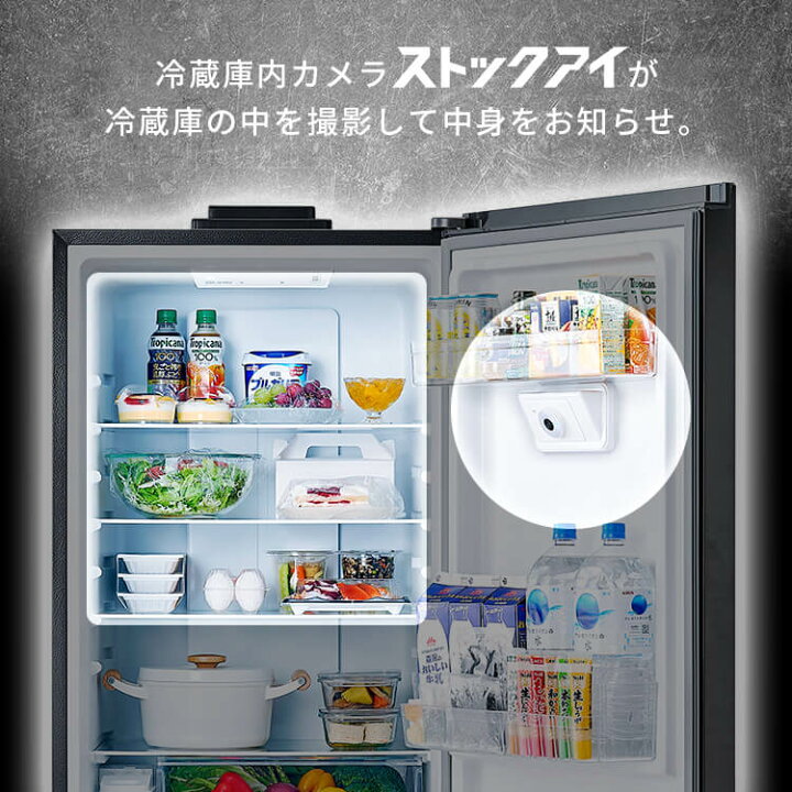 楽天市場】冷蔵庫 2ドア 一人暮らし 301l 庫内 カメラ搭載 自動霜取り  