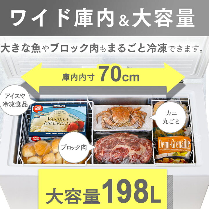 楽天市場】冷凍庫 スリム 家庭用 上開き 198l 大容量 コンパクト 