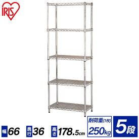 ラック 5段 幅66 奥行36 高さ178.5 ポール径 25mm MR-6518J アイリスオーヤマ 送料無料 スチール シェルフ スチールラック ハンガーラック メタル シェルフ 大容量 本棚 棚 収納棚 衣類収納 物置 収納 服 タンス 大型 スリム オフィス 会社 業務用 家庭用