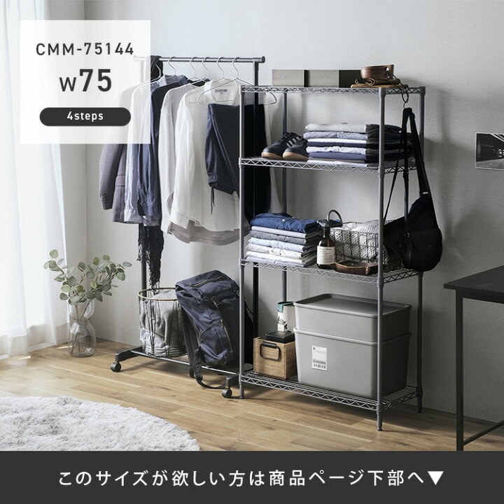 楽天市場】＼新生活応援！／スチールラック 4段 スリム アイリス 