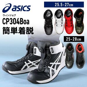 yJ[zAVbNX SC EBWu 25.5`27.0cm nCJbg CP304 Boa  ƌC _C Z[teBV[Y V[Y C