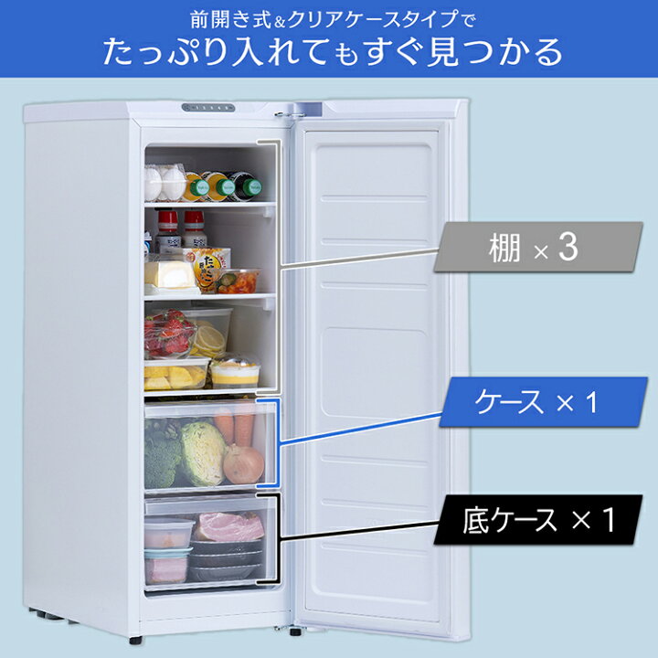 楽天市場】スリム冷蔵庫 80L IRSN-8A-W ホワイト 送料無料 冷蔵庫 80L 