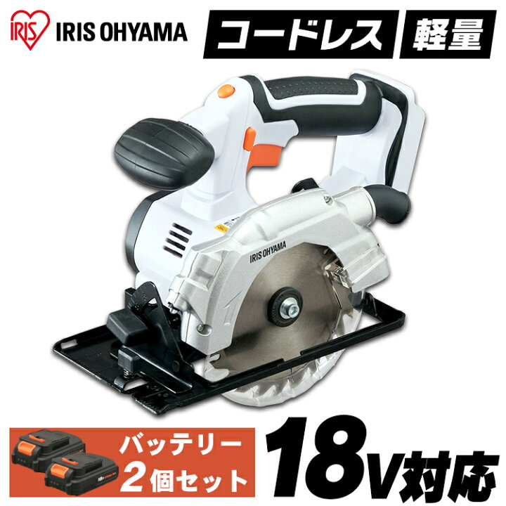 楽天市場】【バッテリー2個セット】丸のこ 充電式 アイリスオーヤマ 