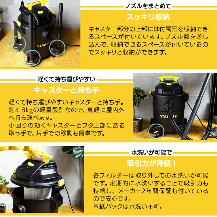 楽天市場】バキュームクリーナー STANLEY 乾湿両用 ロングホース 
