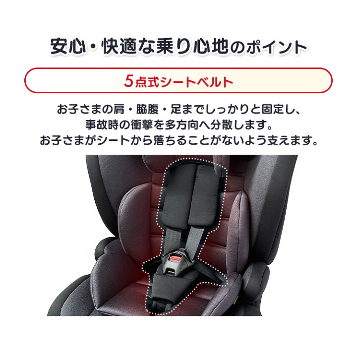 楽天市場】チャイルドシート ISOFIX 1〜11歳 新生児 ベビー ジュニア 