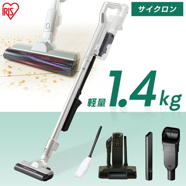 楽天市場】掃除機 コードレス サイクロン 軽量 アイリスオーヤマ送料 
